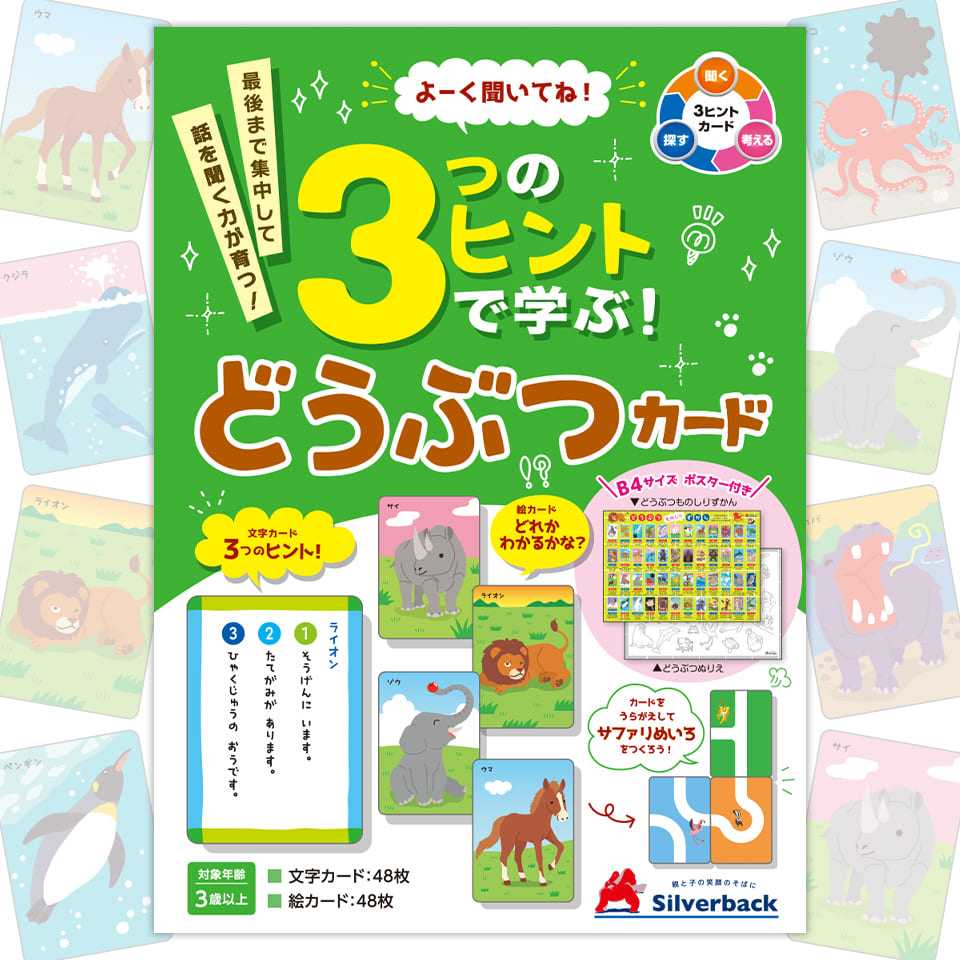 フラッシュカード