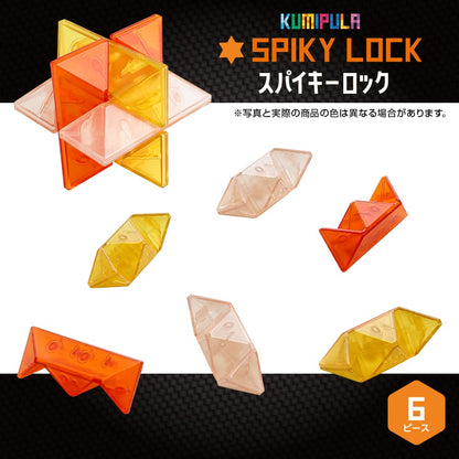 SPIKY LOCK　KUMIPULA（スパイキーロック クミプラ）