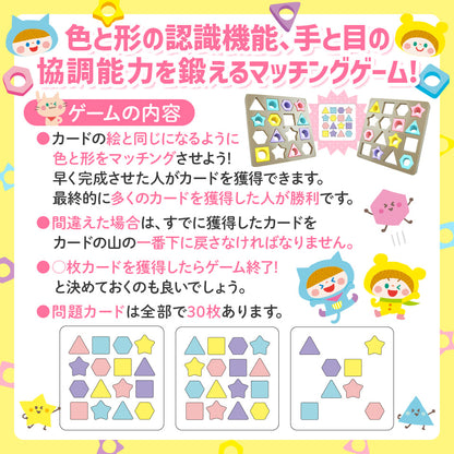 シェイプマッチング