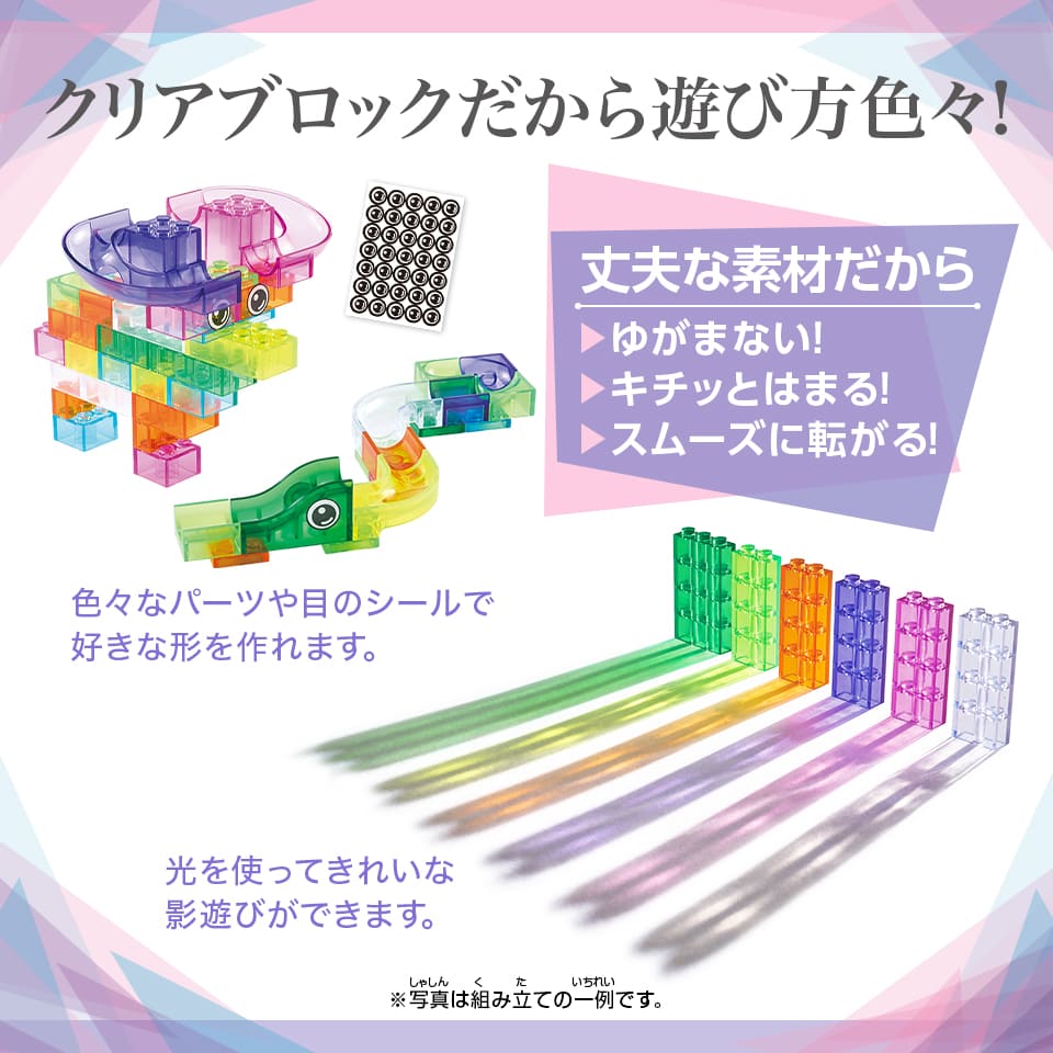 ボールがコロがるっブロックコースター　169個セット