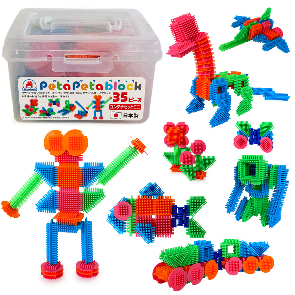 ペタペタブロック 35ピース コンテナセットミニ