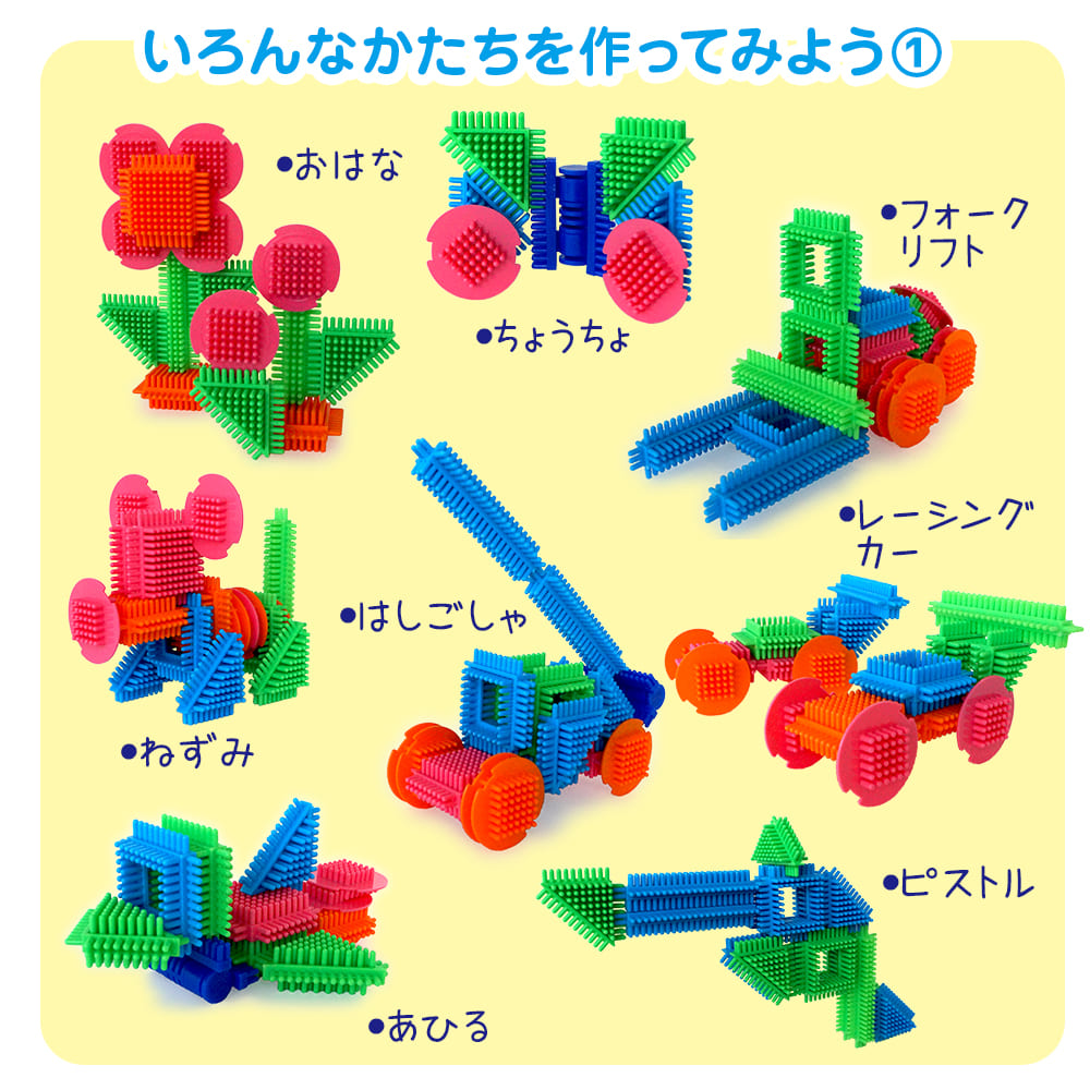 ペタペタブロック 35ピース コンテナセットミニ