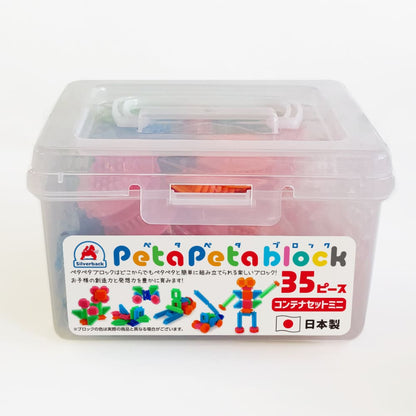 ペタペタブロック 35ピース コンテナセットミニ