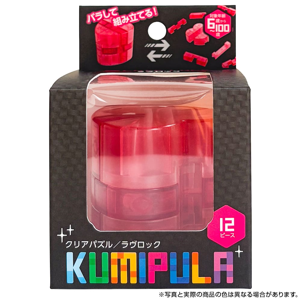 LOVE LOCK　KUMIPULA（ラヴロック クミプラ）