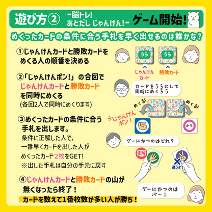 グー！チョキ！パー！であとだしじゃんけんポン！ゲーム