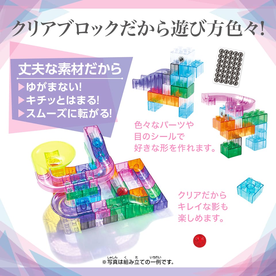 ボールがコロがるっブロックコースター　54個セット