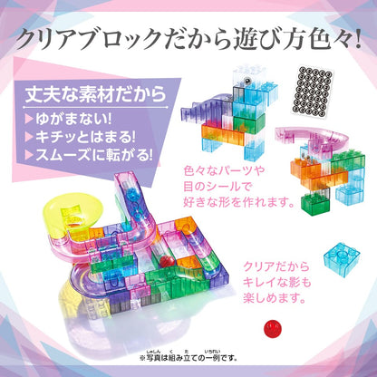 ボールがコロがるっブロックコースター　54個セット