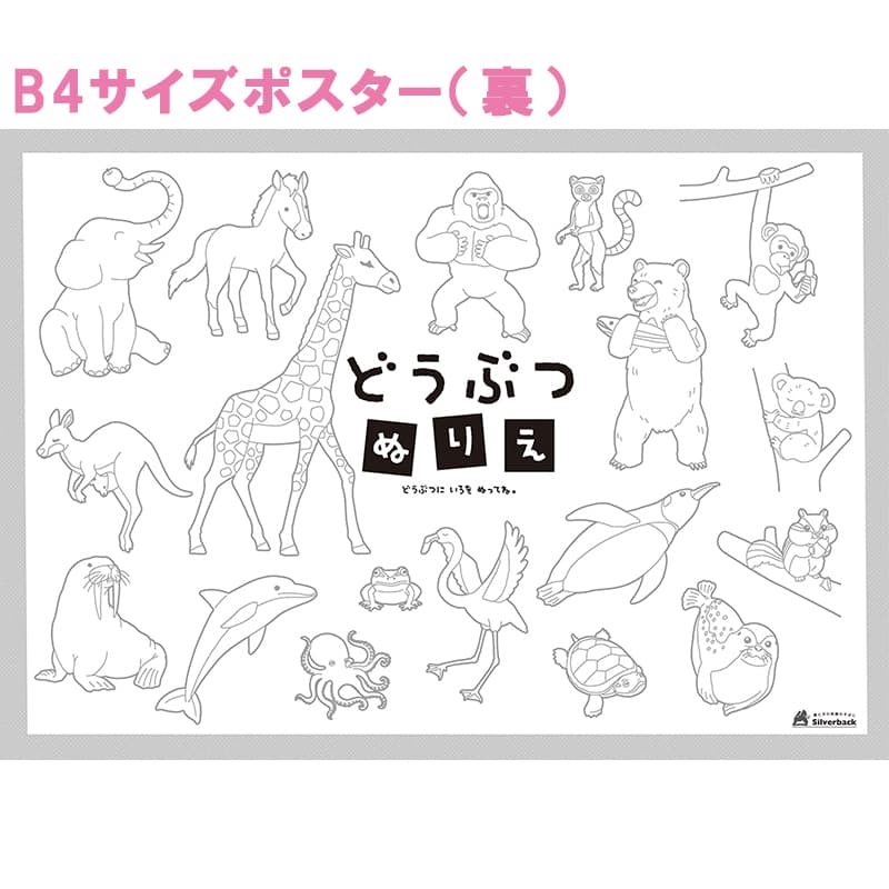 ３つのヒントで学ぶ！どうぶつカード！
