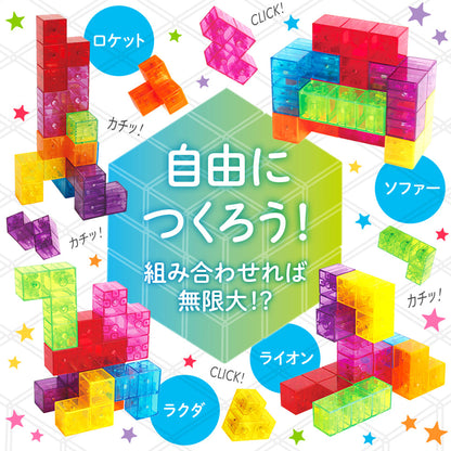 カチッ★とクリスタルキューブ