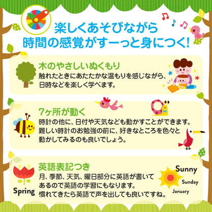はじめてのとけいとカレンダー