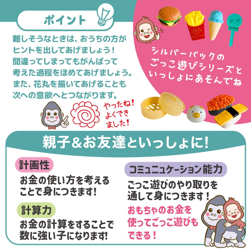 おかねセット ミニドリルつき
