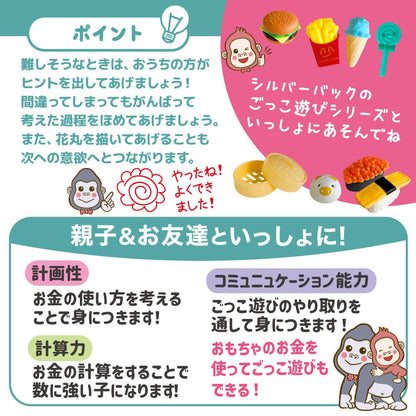 おかねセット ミニドリルつき