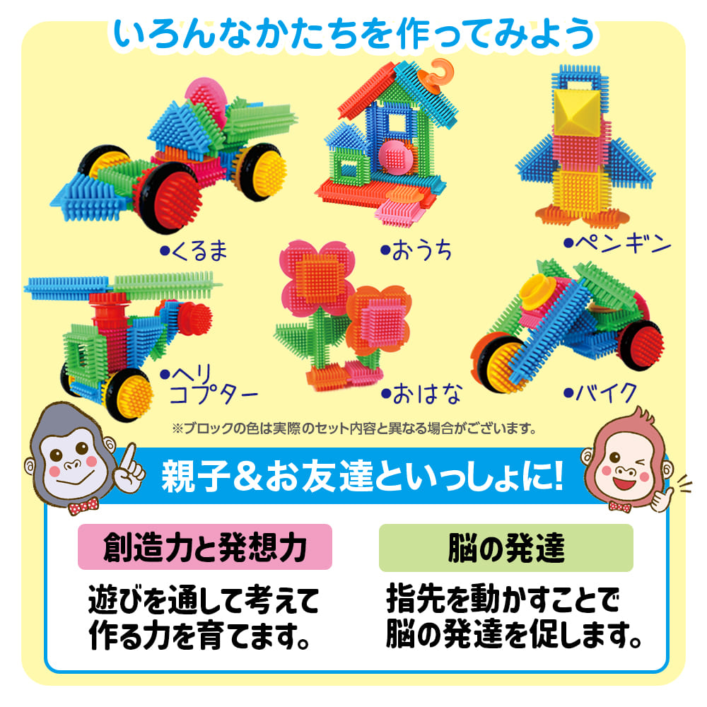 ペタペタブロック 60ピース コンテナセット