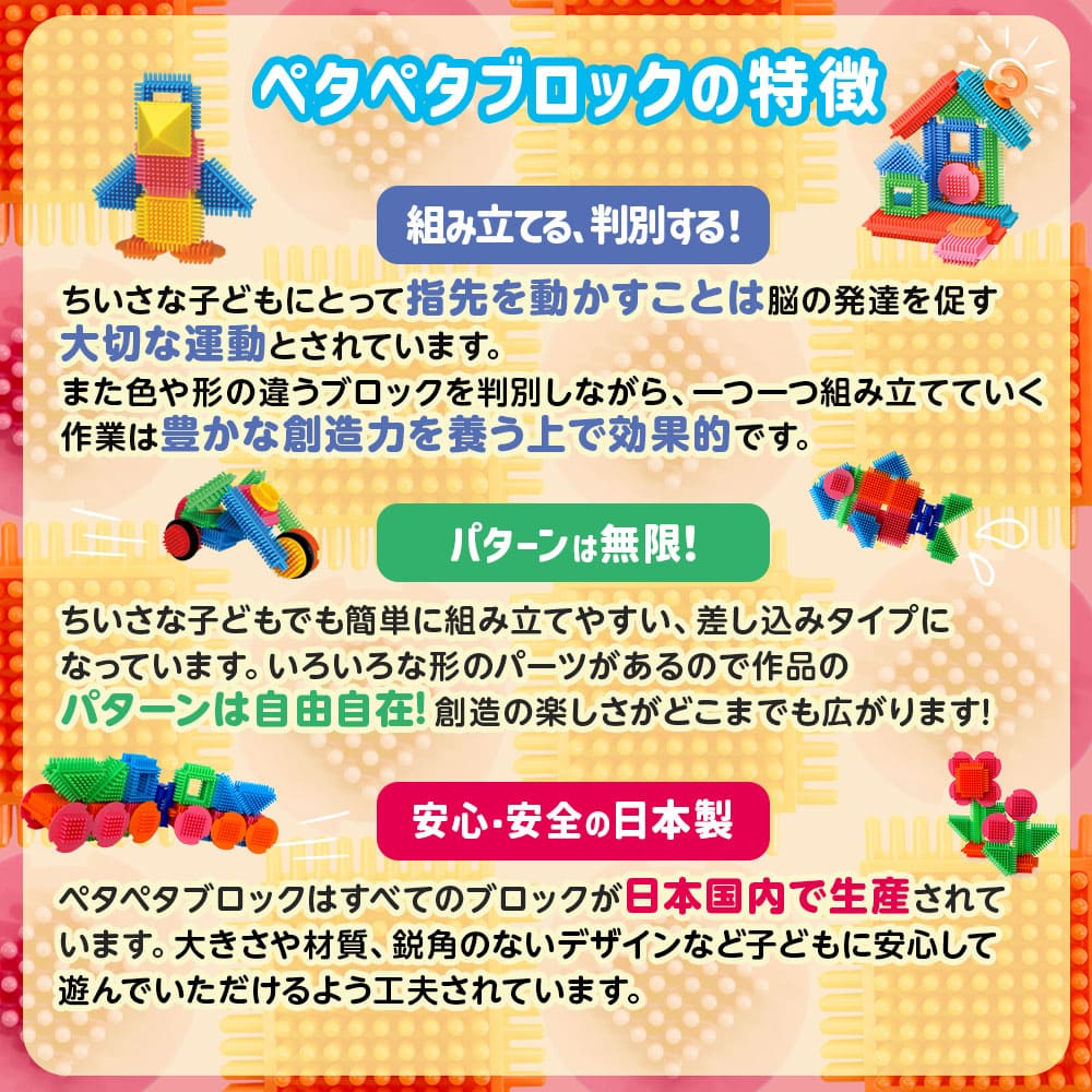 ペタペタブロック 60ピース コンテナセット