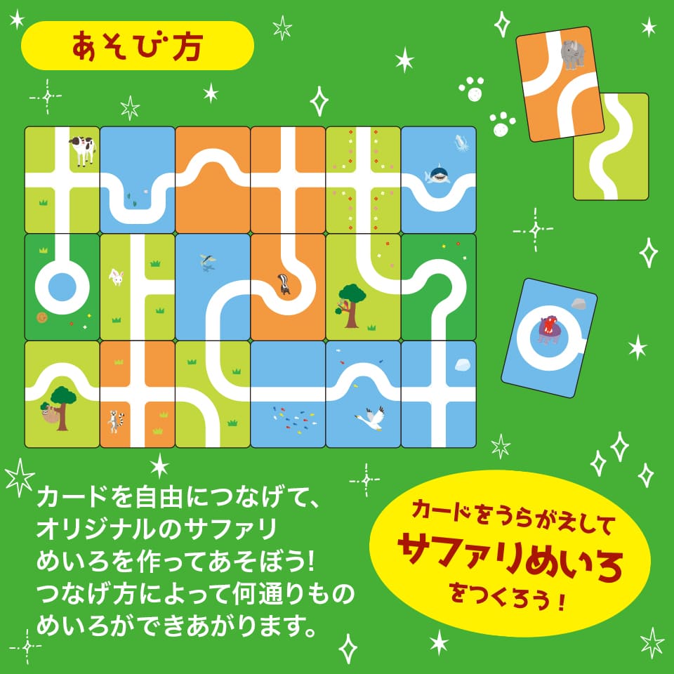 ３つのヒントで学ぶ！どうぶつカード！