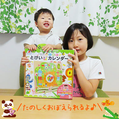 はじめてのとけいとカレンダー
