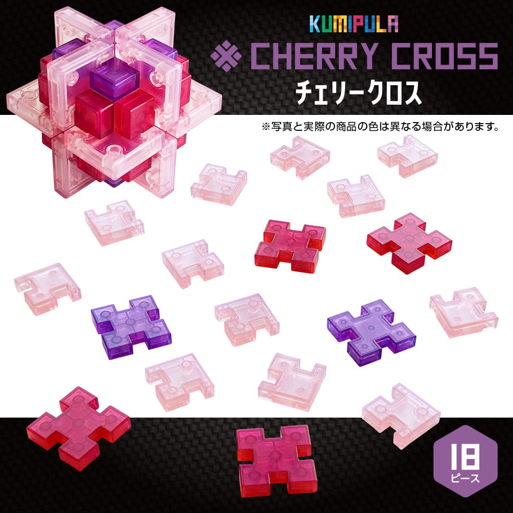 CHERRY CROSS　KUMIPULA（チェリークロス クミプラ）