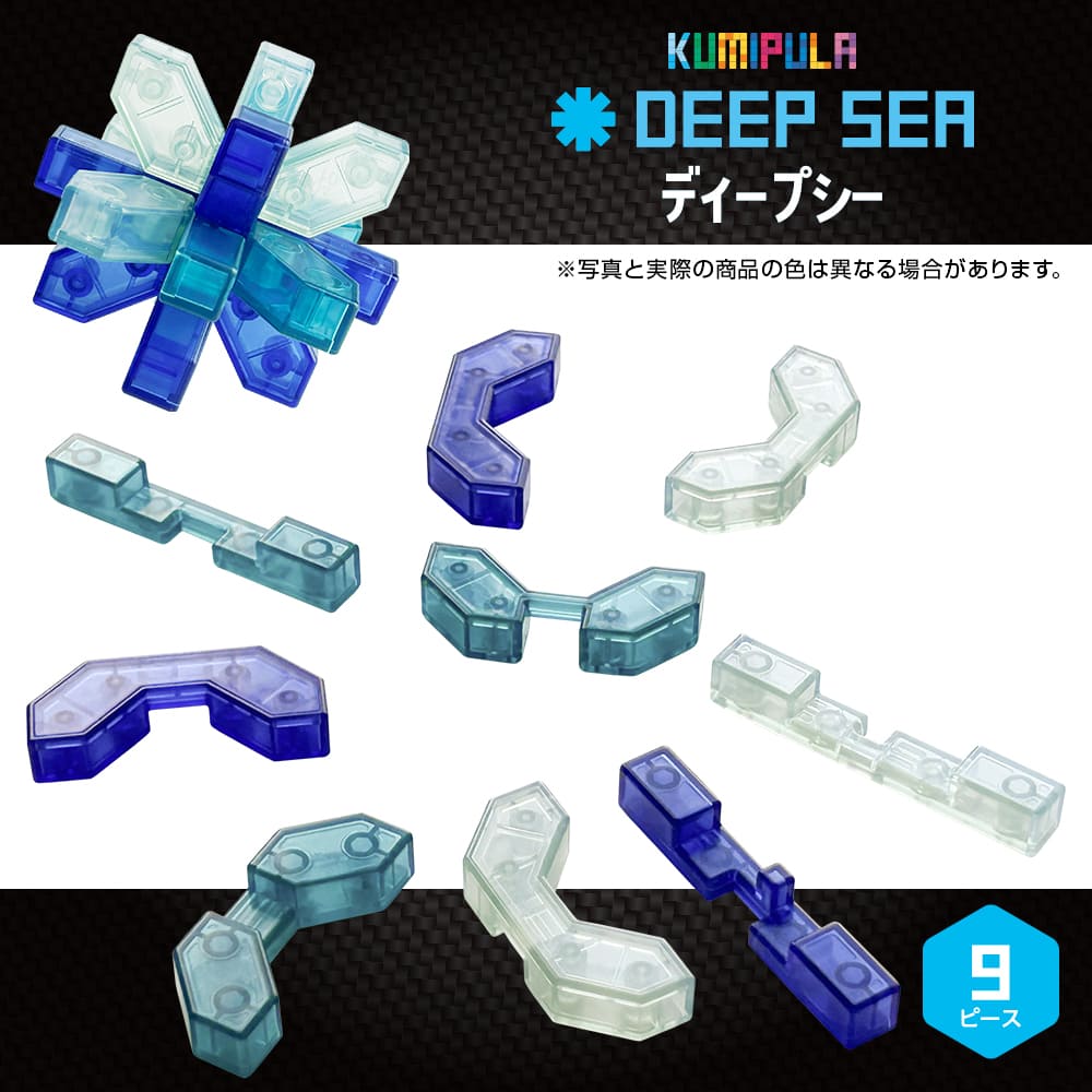 DEEP SEA　KUMIPULA（ディープシー クミプラ）