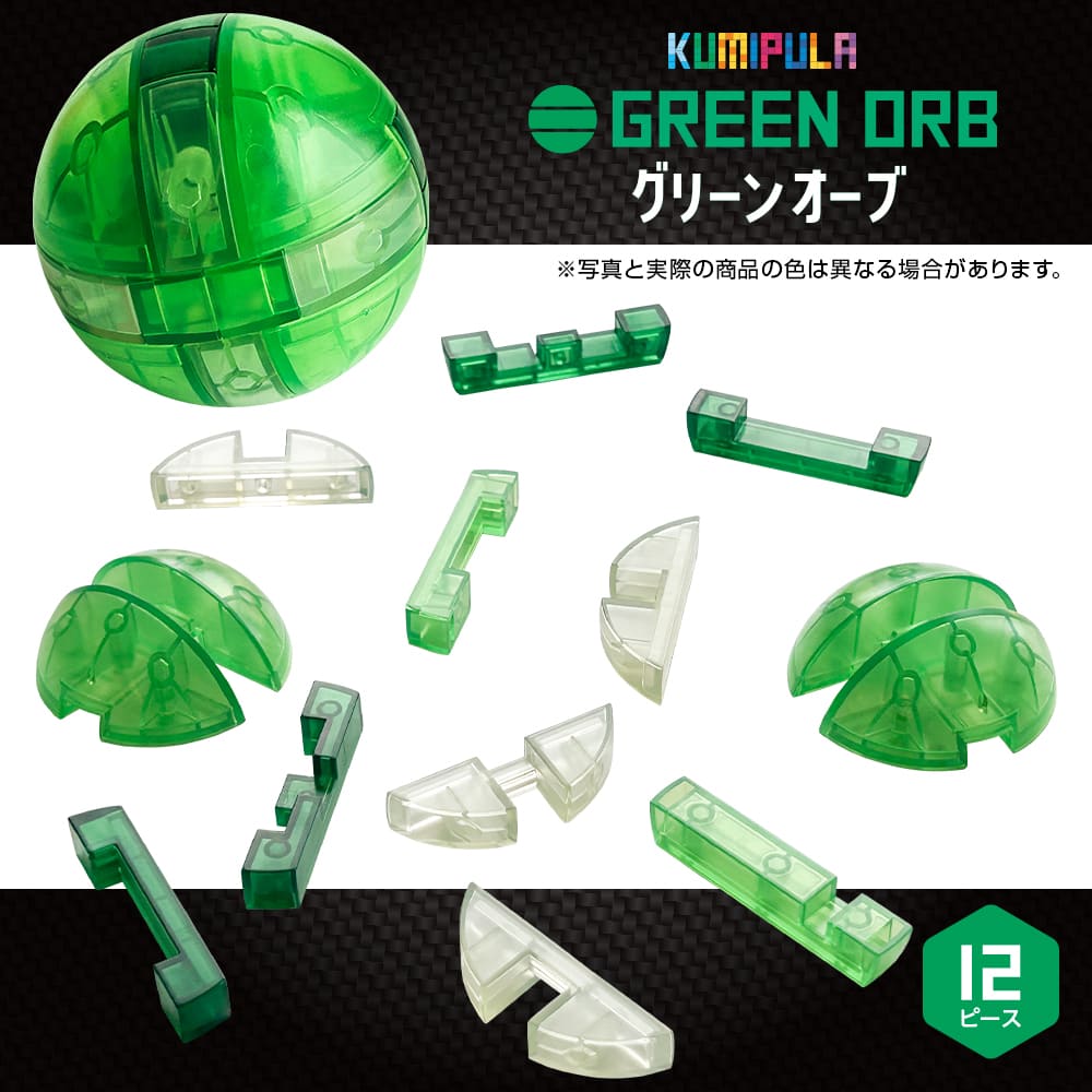 GREEN ORB　KUMIPULA（グリーンオーブ クミプラ）